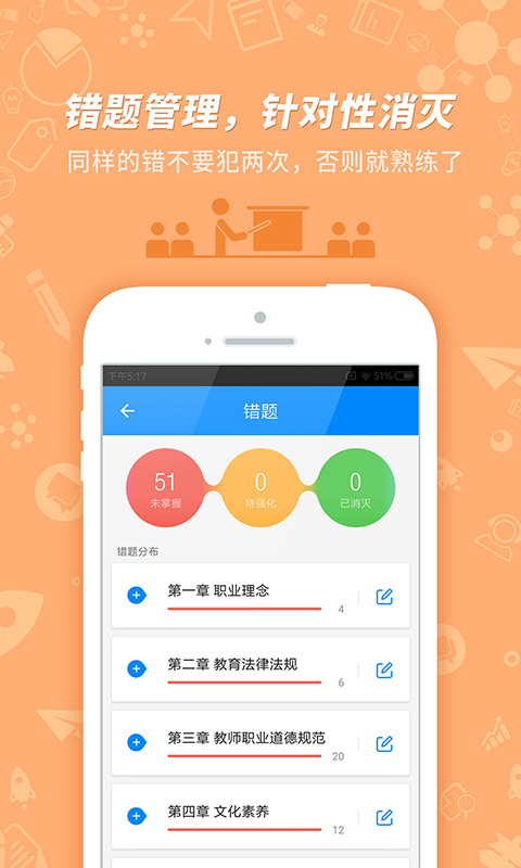 教师资格证考试apk安卓_下载教师资格证考试2025应用v7.3.12