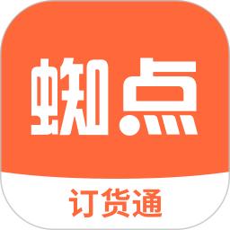 蜘点订货通app免费_下载蜘点订货通app安装v3.3.0