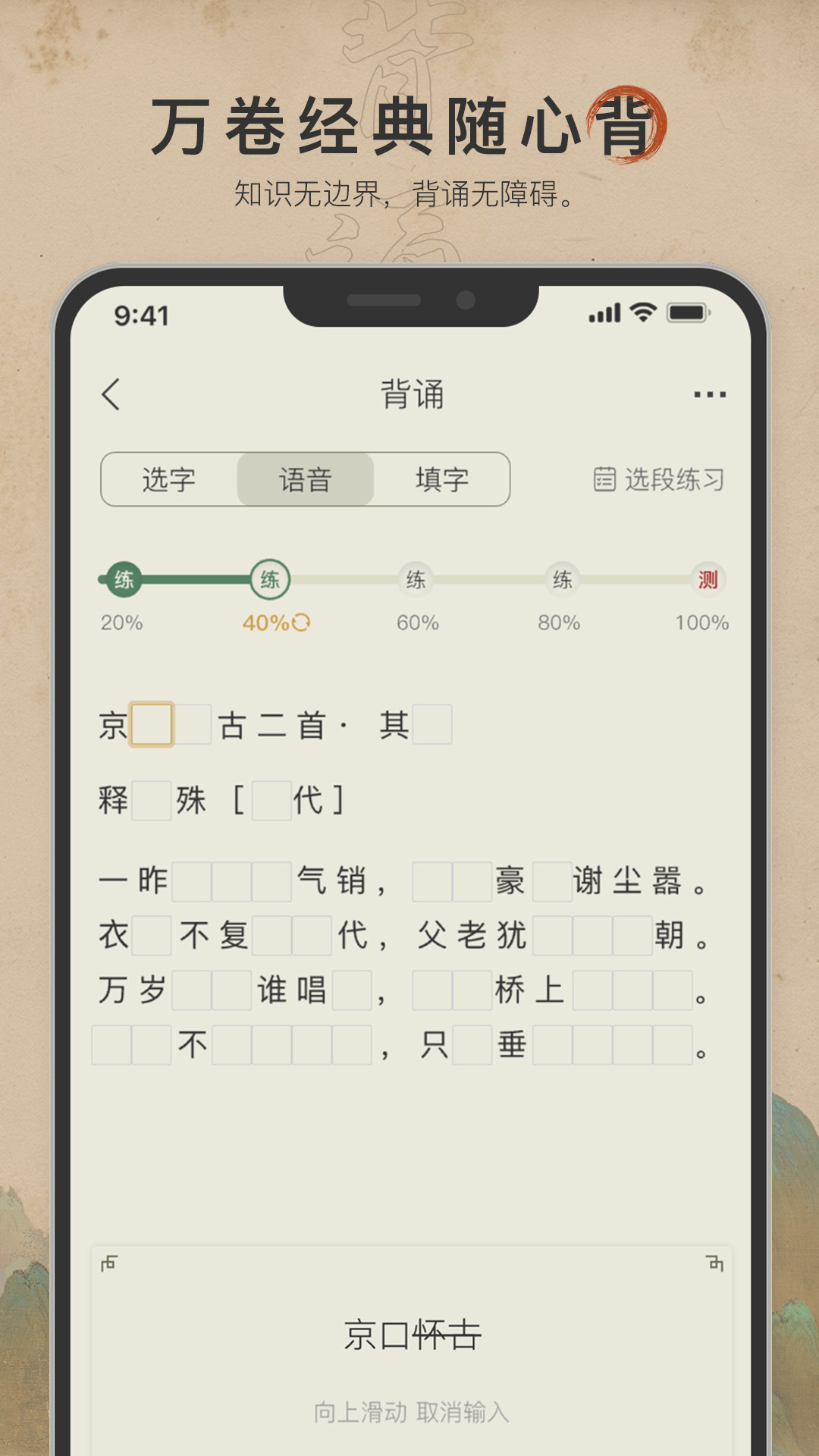古诗文网移动端应用_2025古诗文网最新版v3.6.4