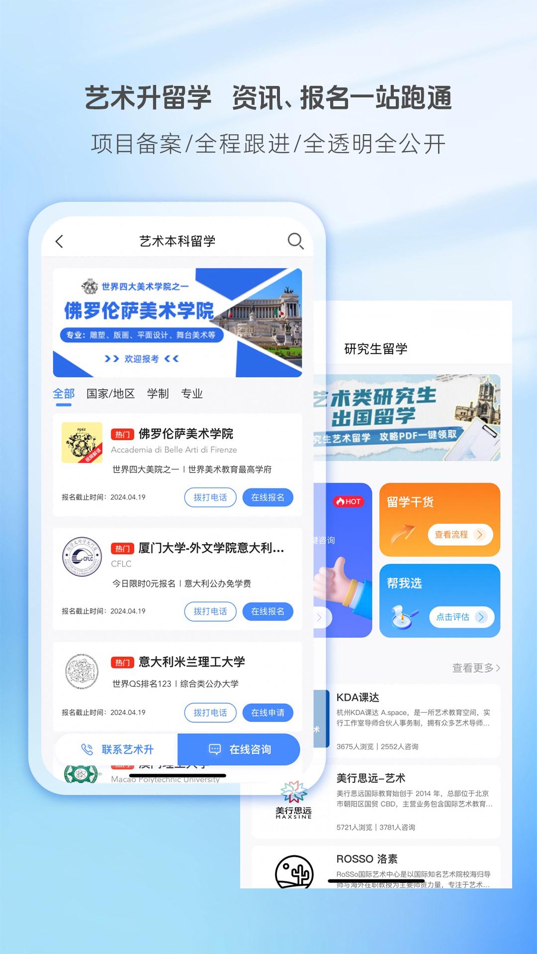艺术升app手机版_下载艺术升免费应用v3.8.75