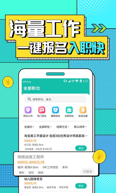 app真香兼职_真香兼职软件免费下载v1.6.7.0
