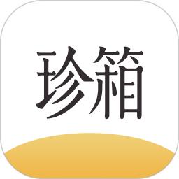 翡翠珍箱新版2025_手机版翡翠珍箱v6.1.6