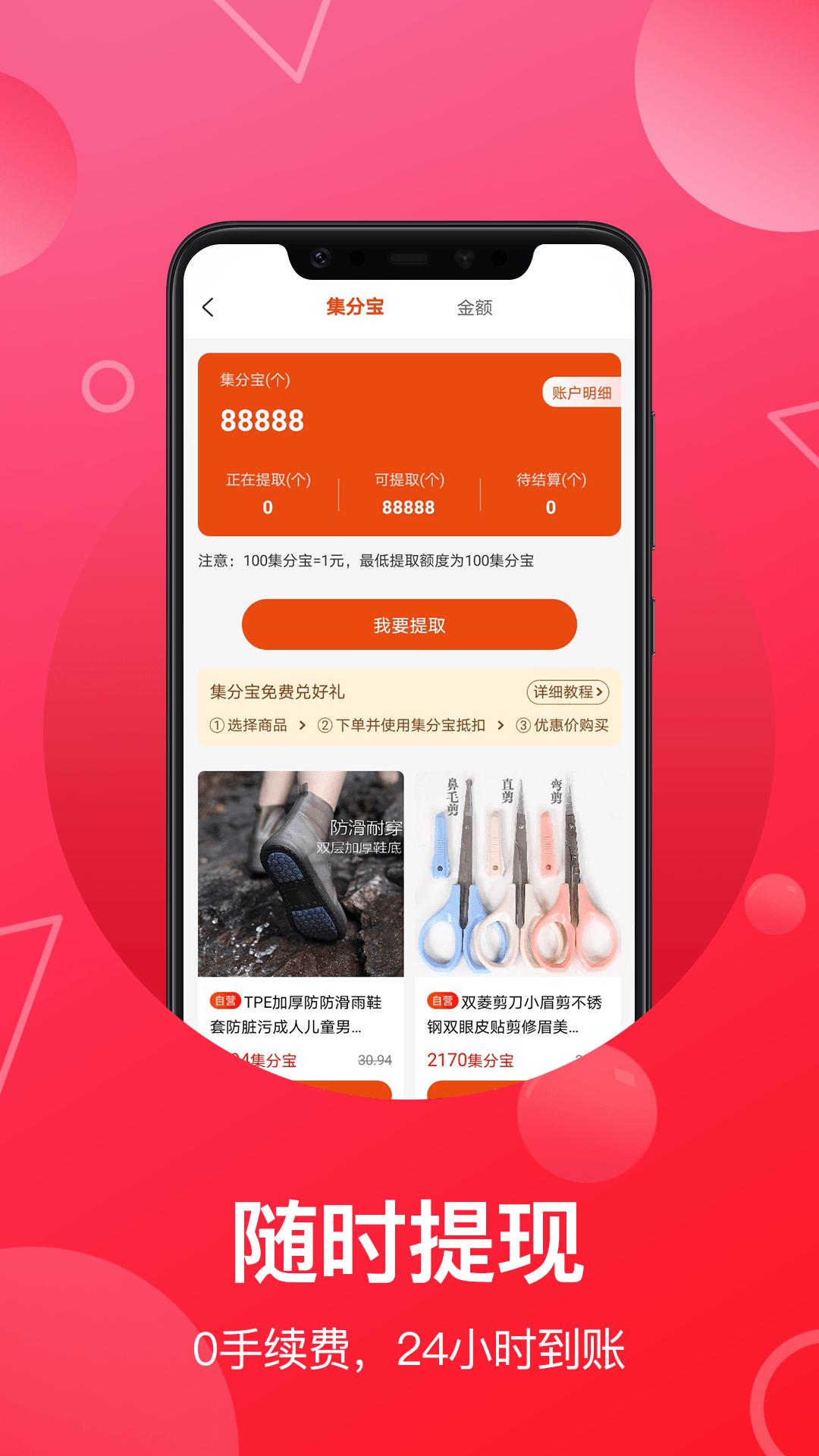 推客联盟软件app下载_推客联盟移动版v6.3.1