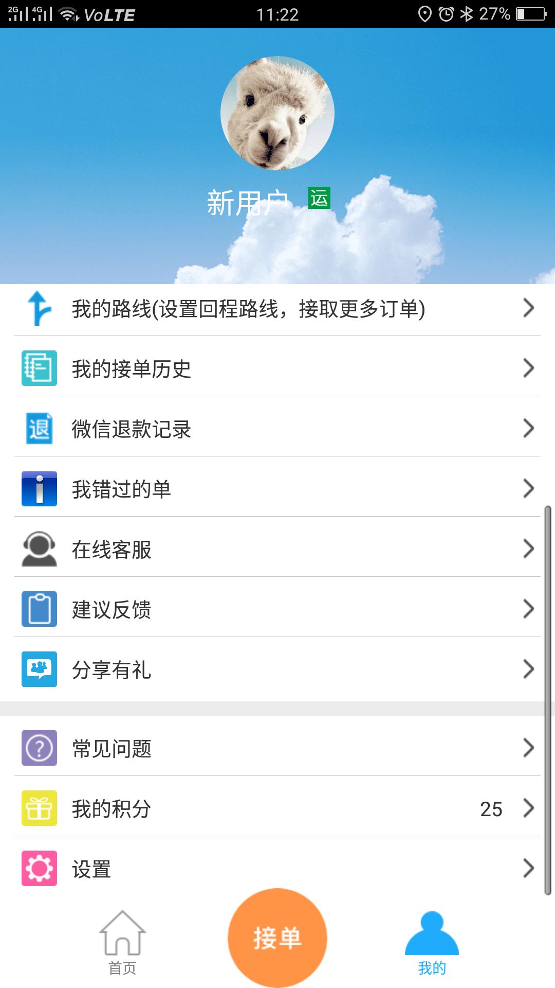 货运帮软件下载_货运帮最新版v3.9.2