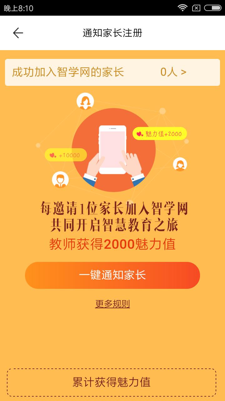 智学网教师端最新版本_最新智学网教师端v1.17.2289