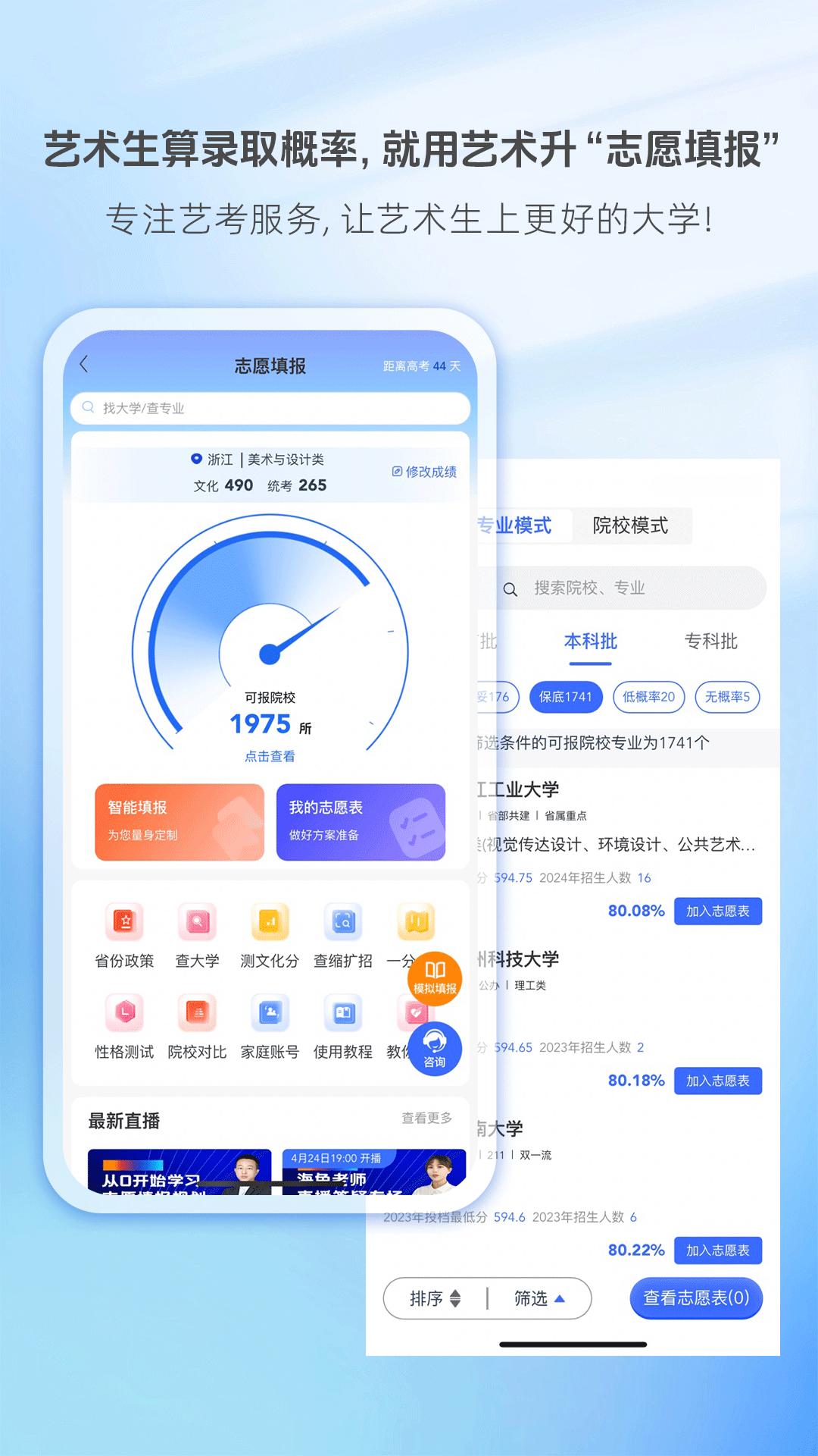 艺术升app手机版_下载艺术升免费应用v3.8.75