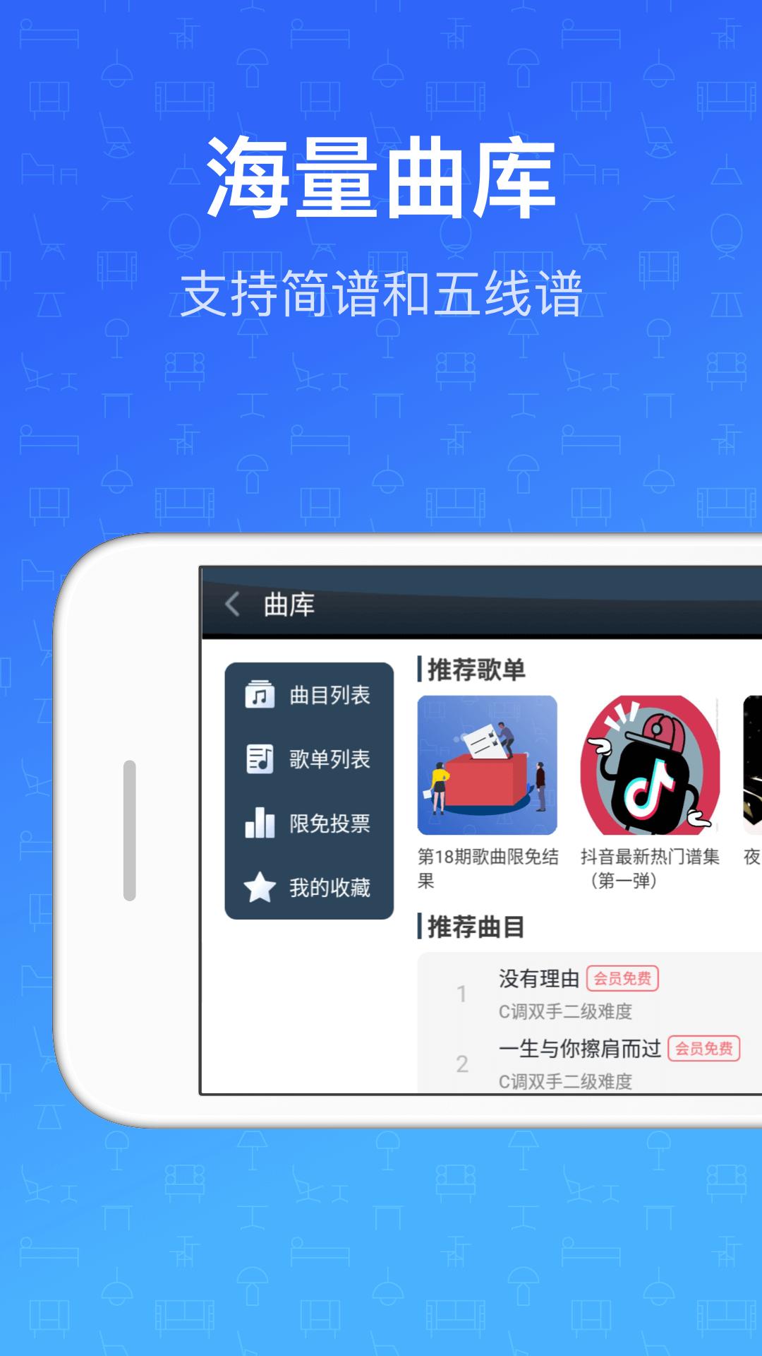 钢琴教练app免费版_下载钢琴教练免费v9.9.1