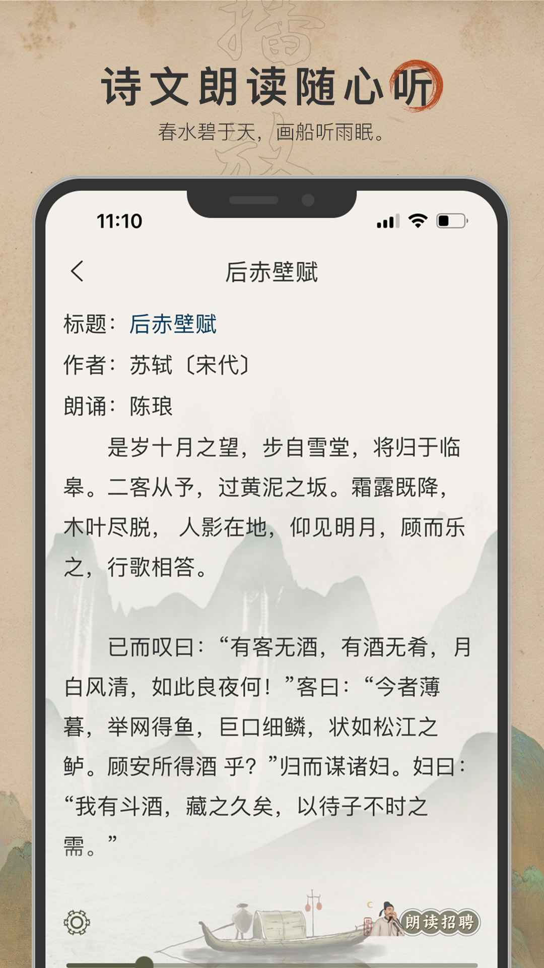 古诗文网移动端应用_2025古诗文网最新版v3.6.4