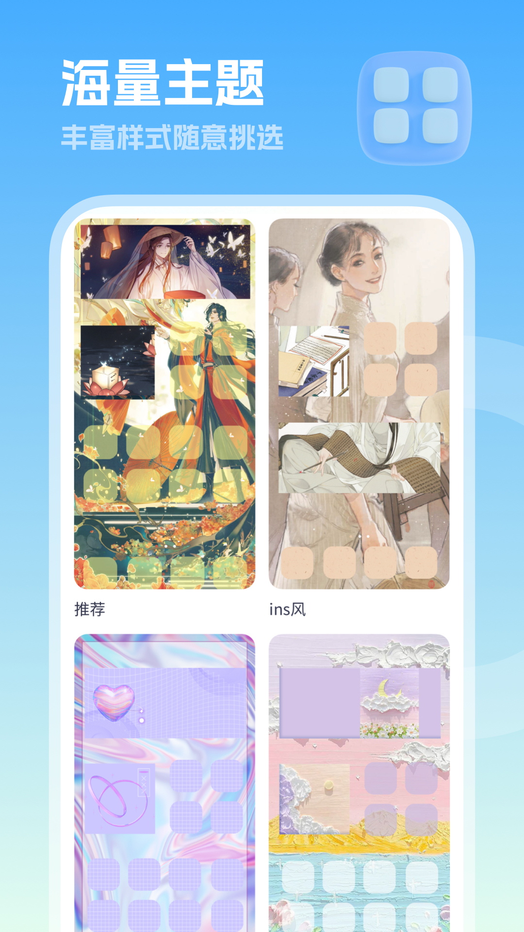 美化小组件app最新下载_下载美化小组件免费版v1.1.5