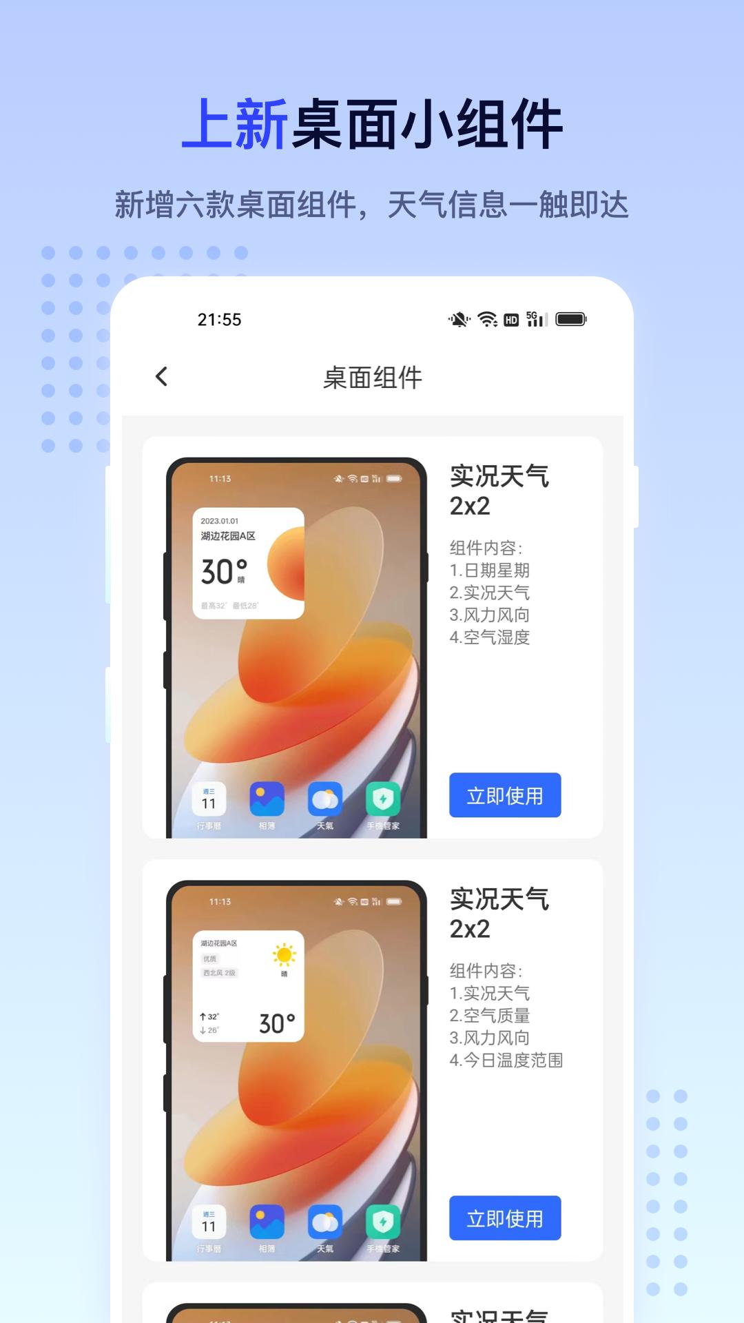 潮汐天气软件app_潮汐天气安卓版v3.2.29