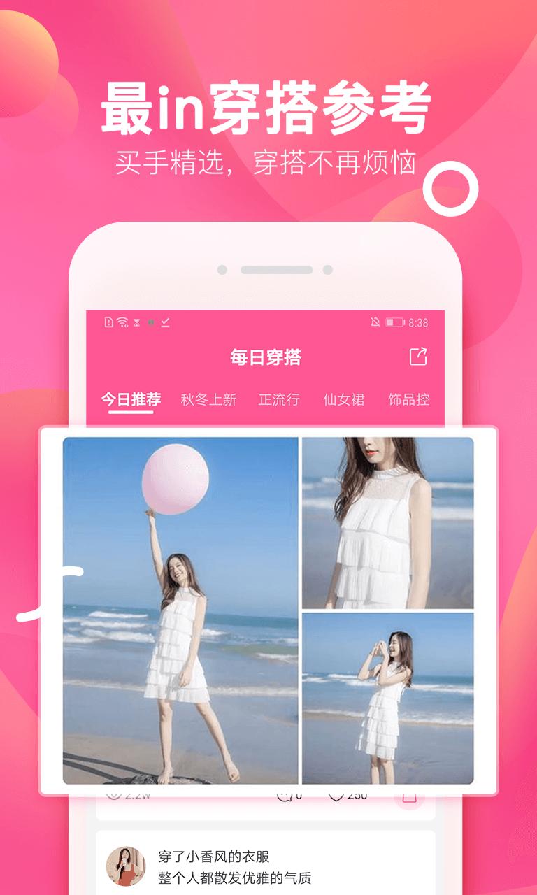 柚子街app_下载柚子街APPv3.7.9
