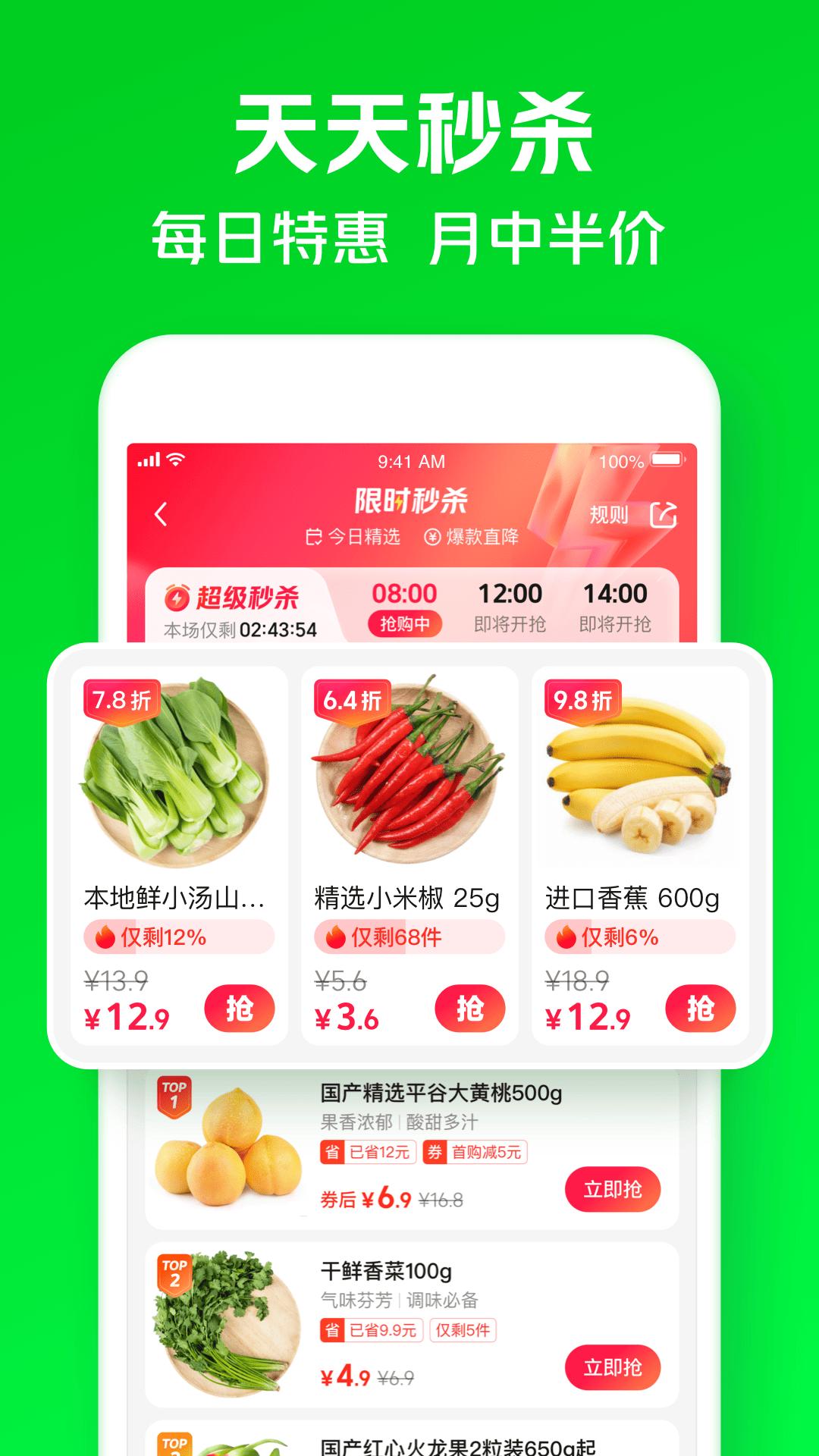 小象超市下载_下载小象超市安卓最新版v6.36.0
