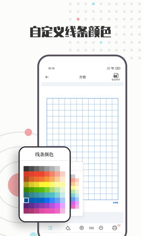 A4打印纸模板最新版本下载_最新A4打印纸模板appv1.0.8