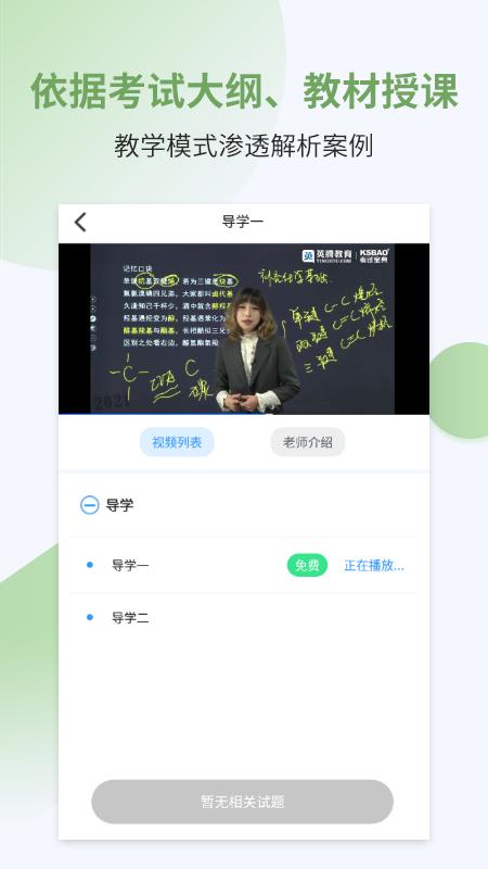 执业药师考试宝典2025下载安卓_执业药师考试宝典软件免费版v39