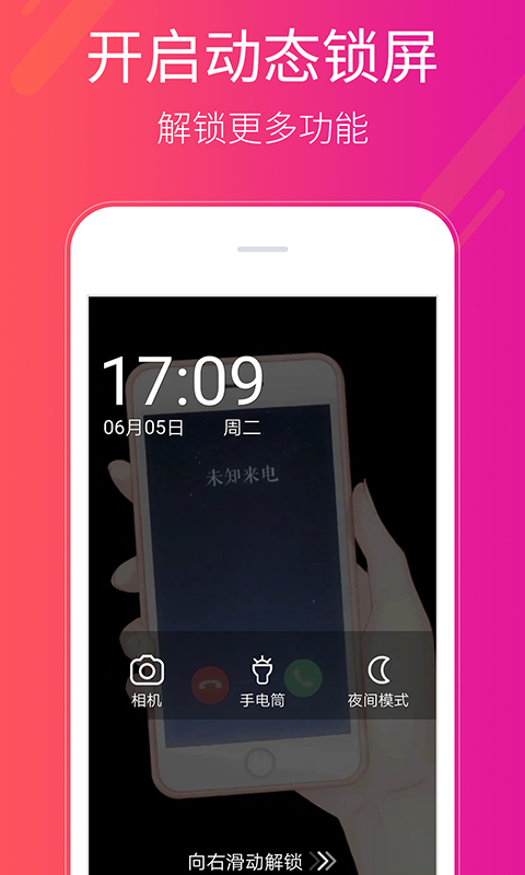 多多桌面小助手软件app_多多桌面小助手安卓版v2.3.4.0
