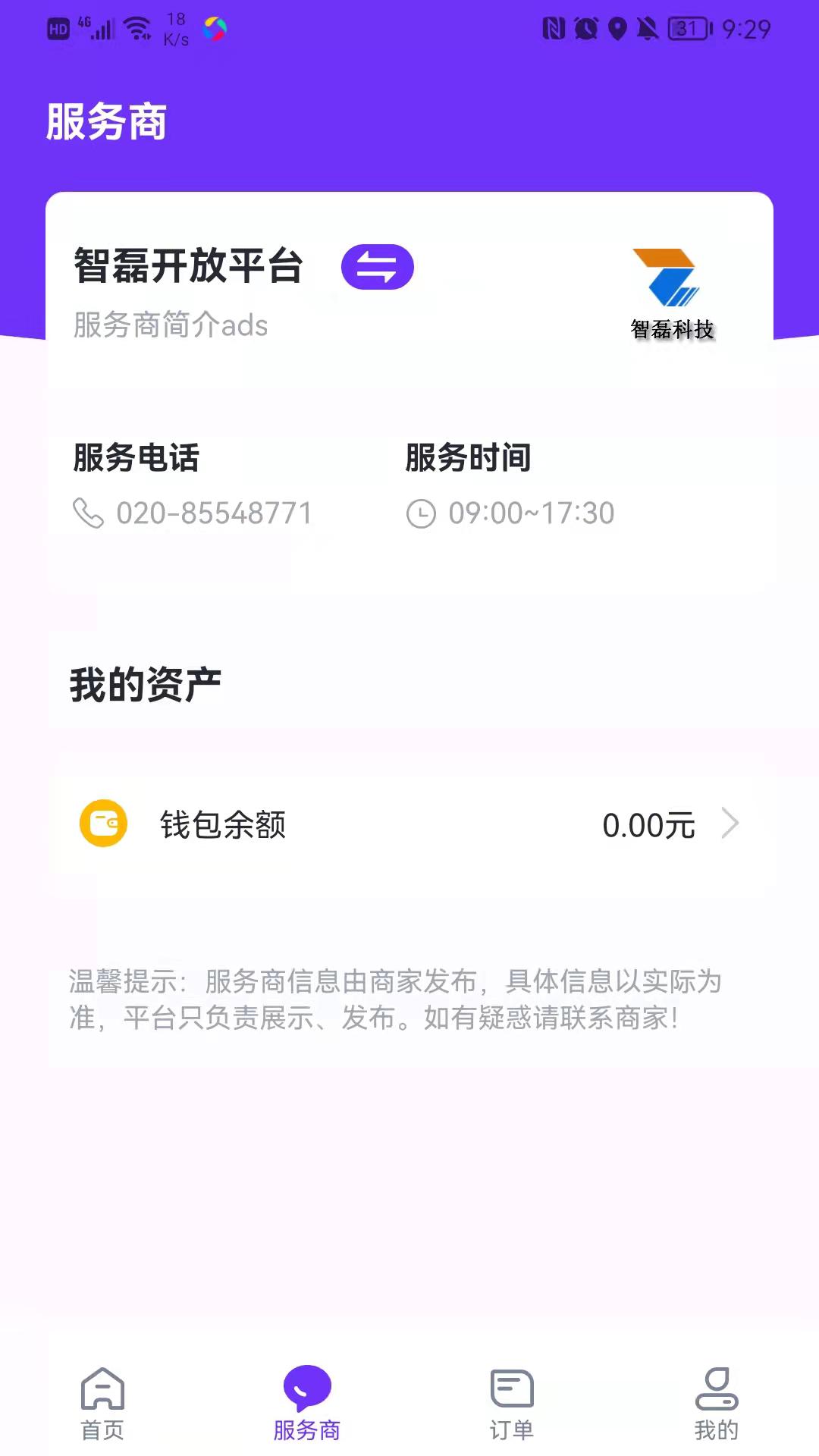 乐校通移动端应用_2025乐校通最新版v3.9.7