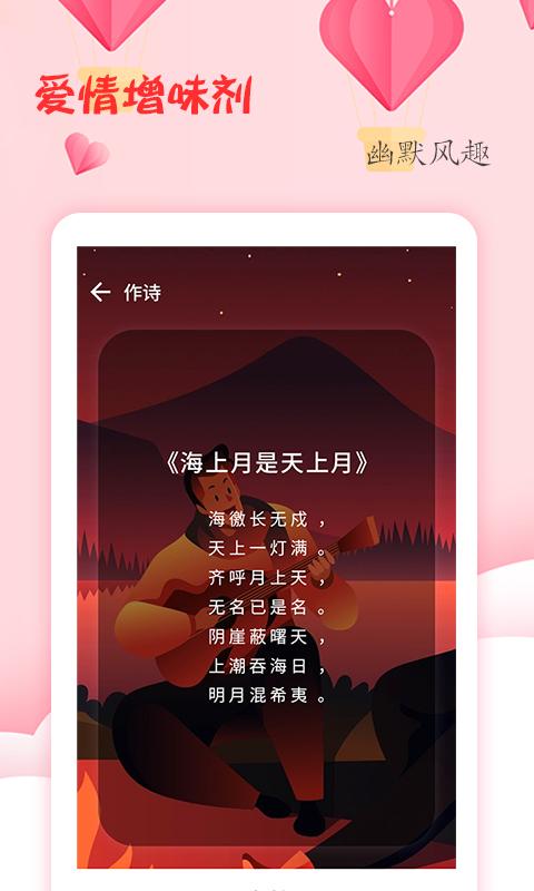 恋爱学堂app版_下载恋爱学堂安卓应用v4.8.7