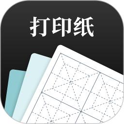 A4打印纸模板最新版本下载_最新A4打印纸模板appv1.0.8