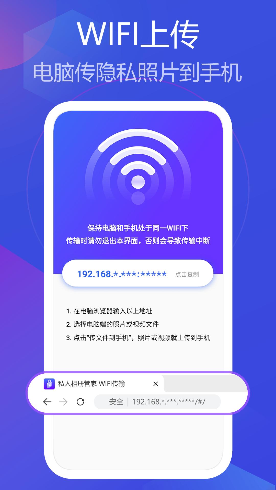 私人相册管家app免费安卓_下载私人相册管家app移动版v1.1.24