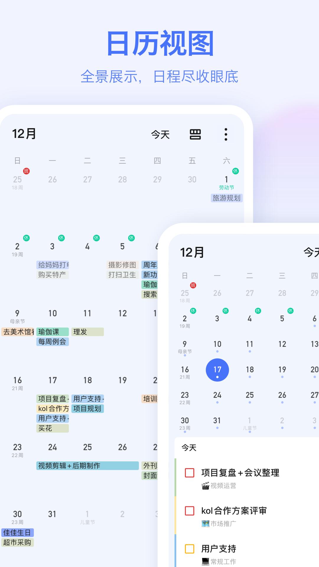 滴答清单apk安卓_下载滴答清单2025应用v7.3.2.0