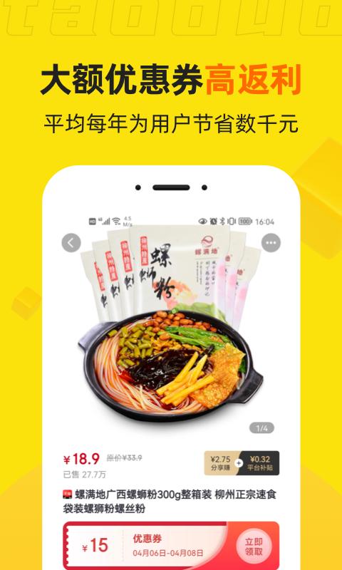 桃朵app_下载桃朵APPv6.5.0