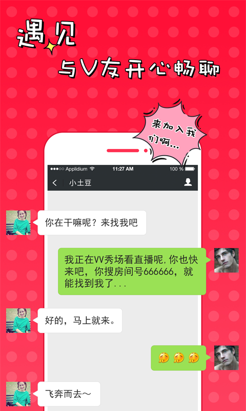 202551VV安装下载_51VV软件下载appv3.17.4.7