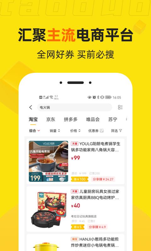 桃朵app_下载桃朵APPv6.5.0