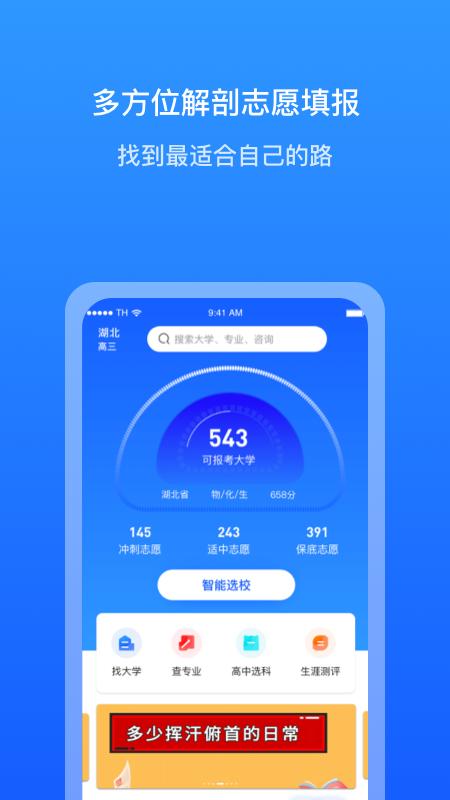 求学宝最新免费安装_新求学宝手机版v10.5.1