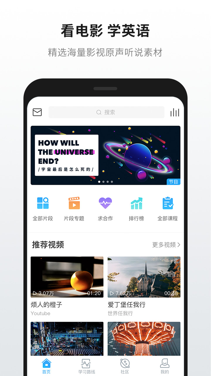 英语魔方秀app最新下载_下载英语魔方秀免费版v11.3.9