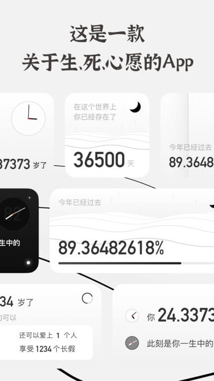 生辰最新版本下载_最新生辰appv2.2.4