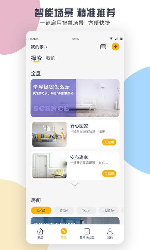 格力+apk下载_下载格力+2025v5.7.5.61