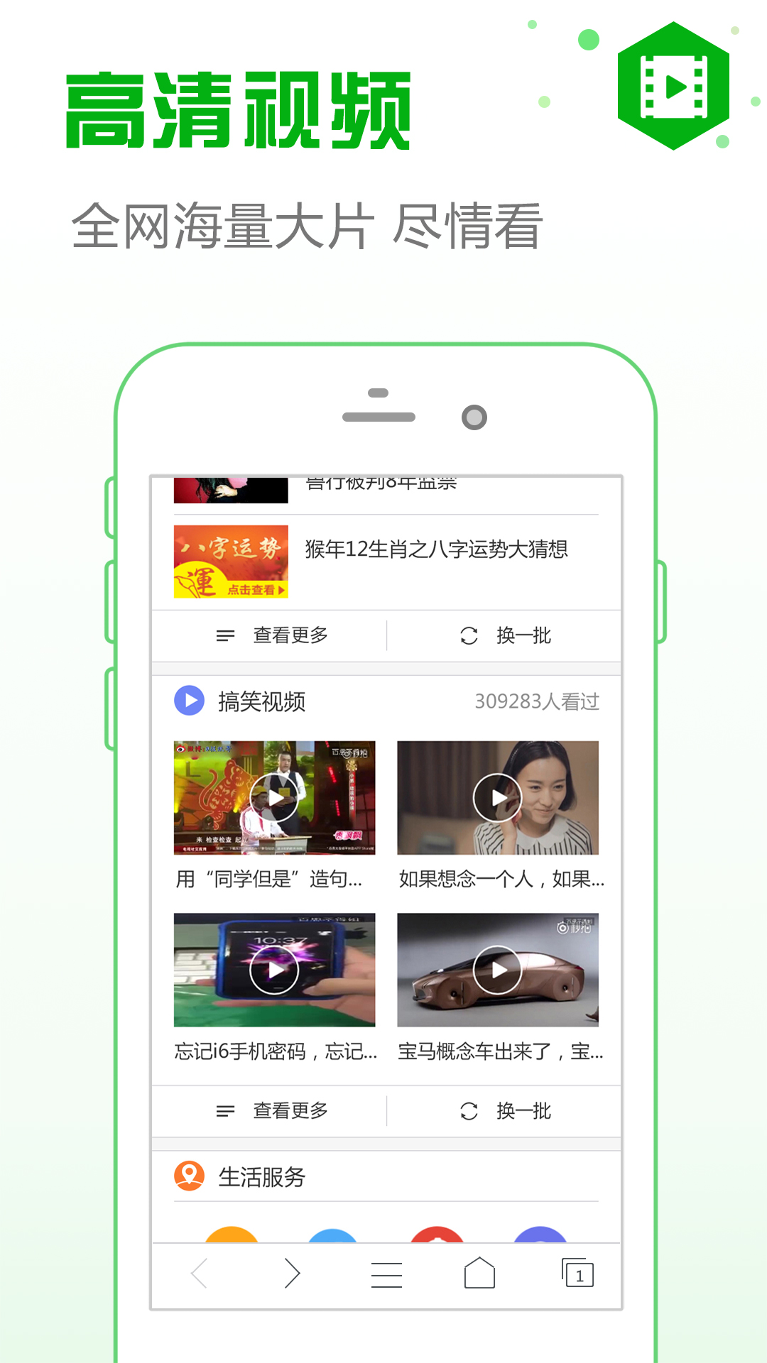 安全浏览器最新版app下载_新版本安全浏览器v6.4.5