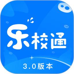 乐校通移动端应用_2025乐校通最新版v3.9.7