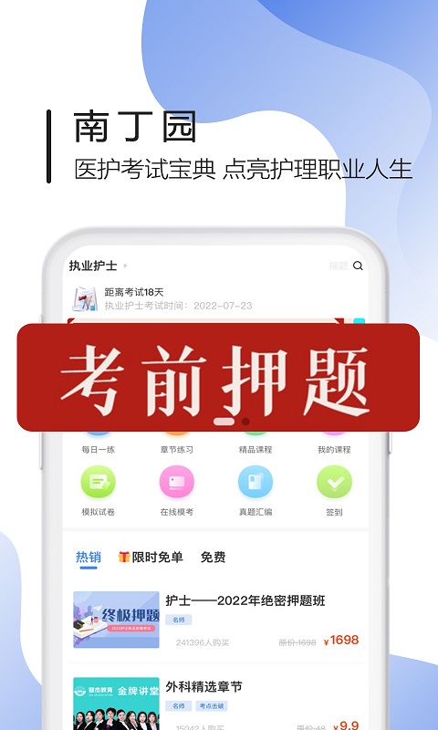 南丁园最新版本_最新南丁园v1.5.9