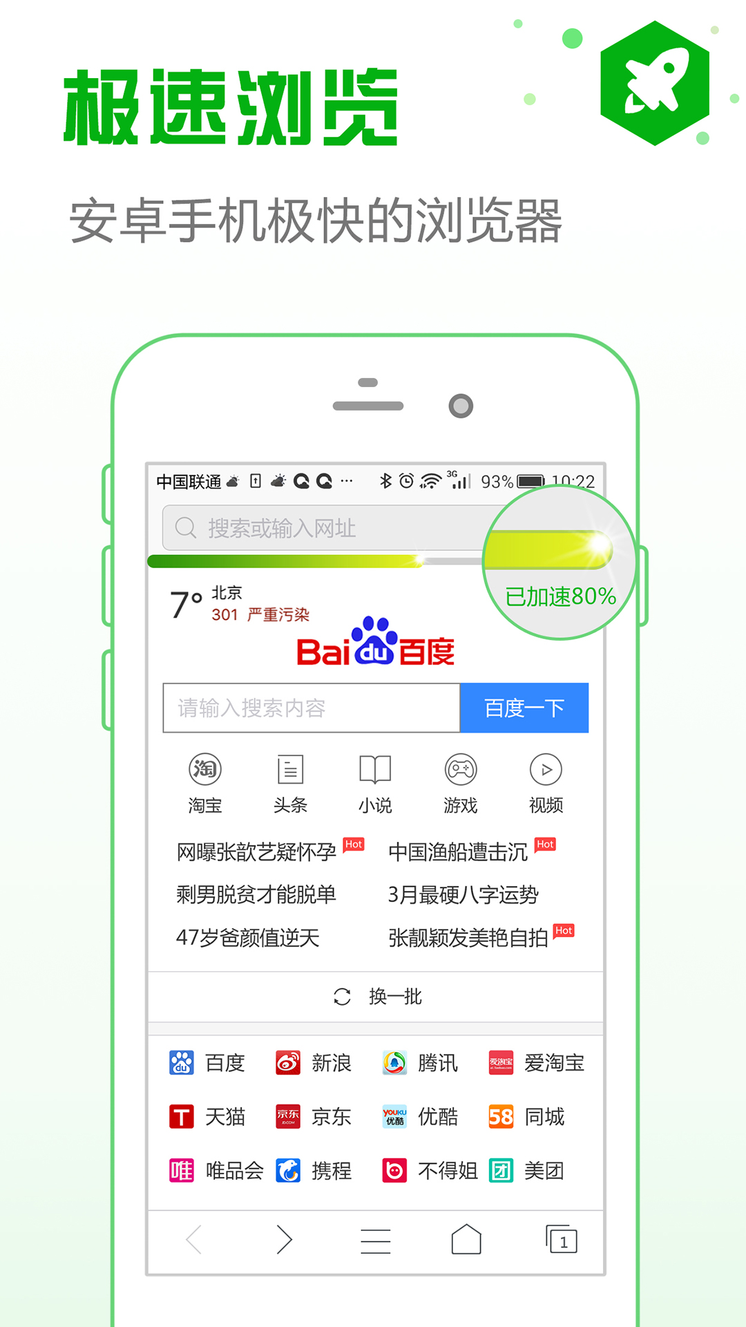安全浏览器最新版app下载_新版本安全浏览器v6.4.5