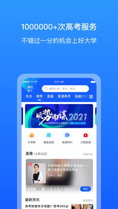 求学宝最新免费安装_新求学宝手机版v10.5.1
