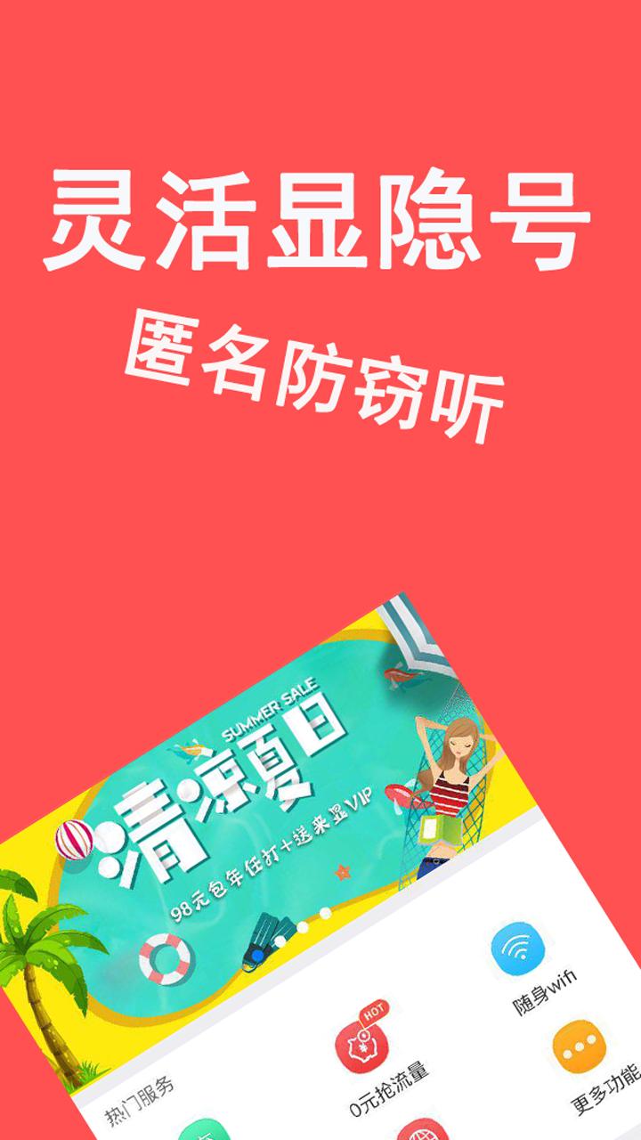 4G网络电话新版2025_手机版4G网络电话v5.5.5