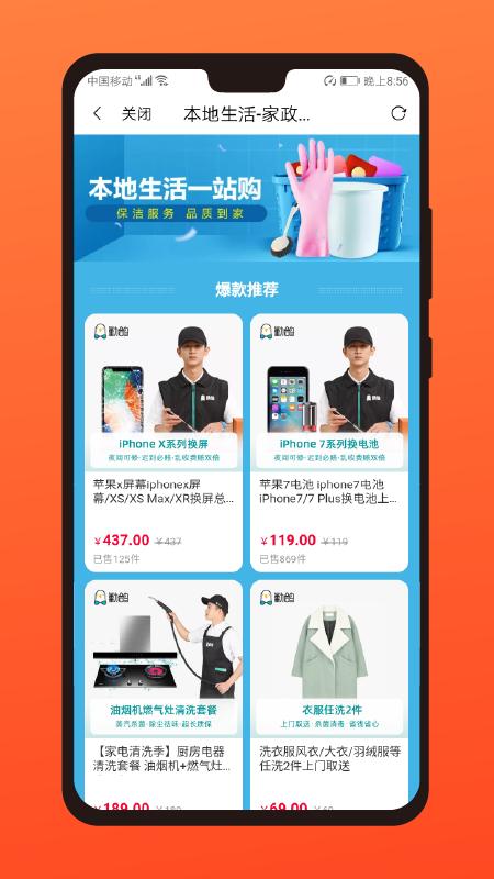 多有宝手机客户端_免费下载安装多有宝v12.0.4