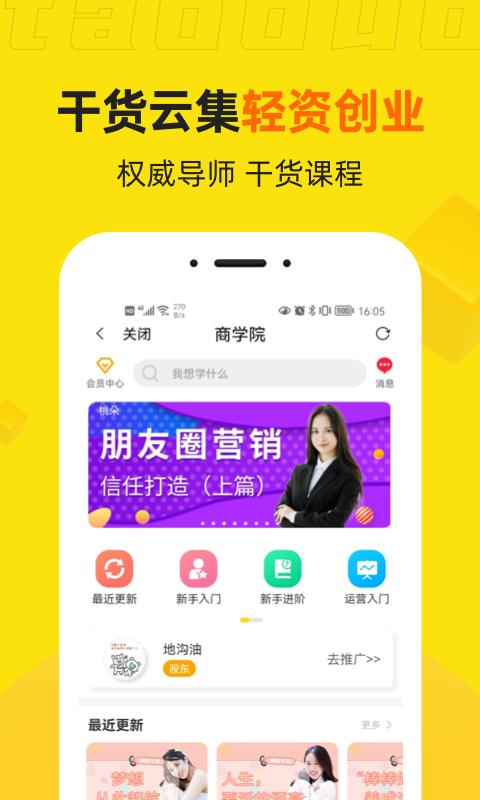 桃朵app_下载桃朵APPv6.5.0