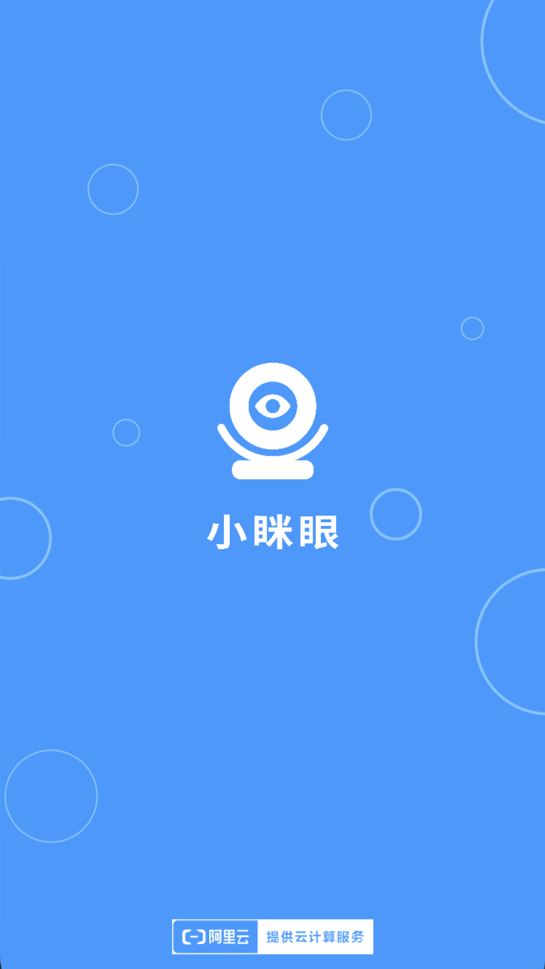 小眯眼软件app下载_小眯眼移动版v2.4.2