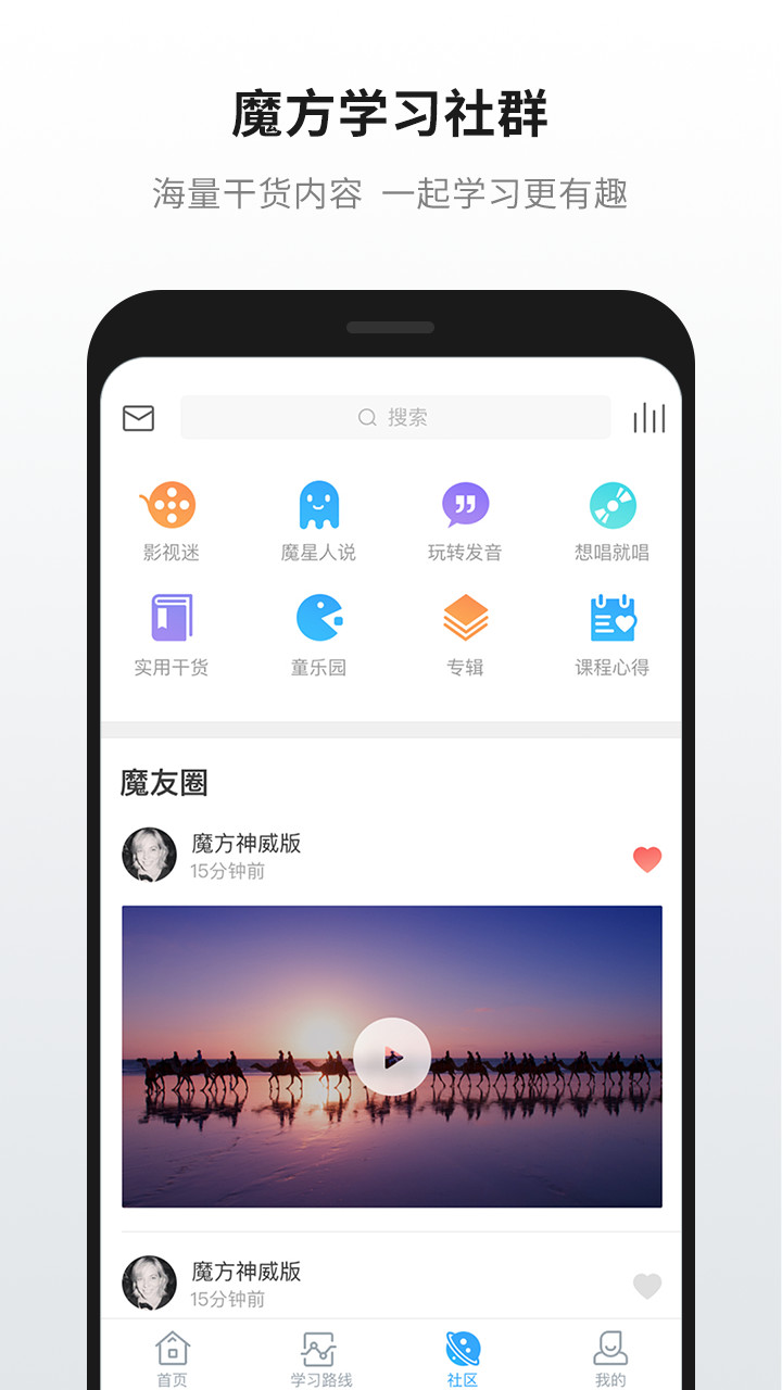 英语魔方秀app最新下载_下载英语魔方秀免费版v11.3.9