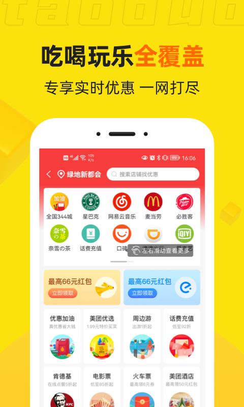 桃朵app_下载桃朵APPv6.5.0
