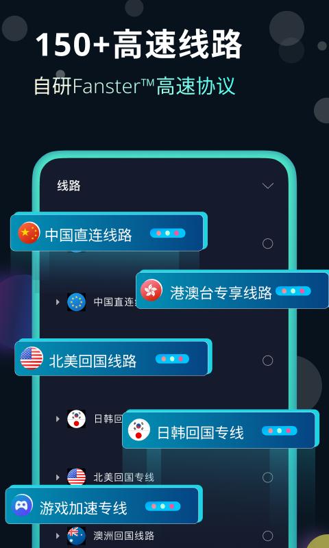 快帆最新版软件_最新正版快帆v4.10.20.20