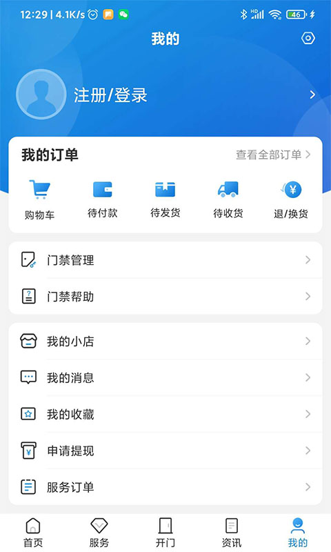 联掌门户新版_手机联掌门户下载v4.9.16