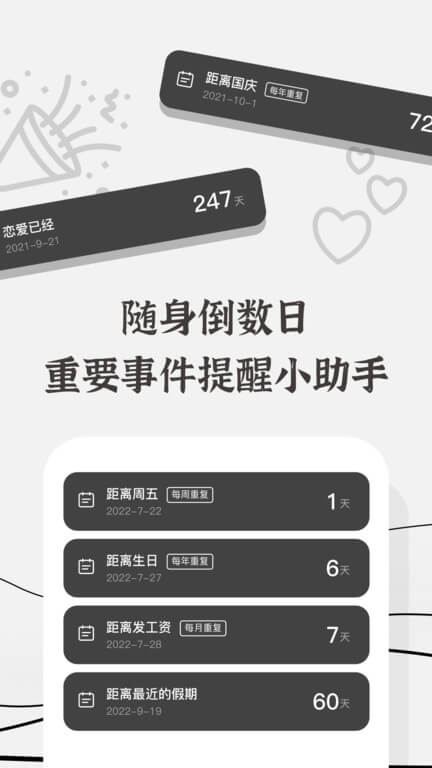 生辰最新版本下载_最新生辰appv2.2.4