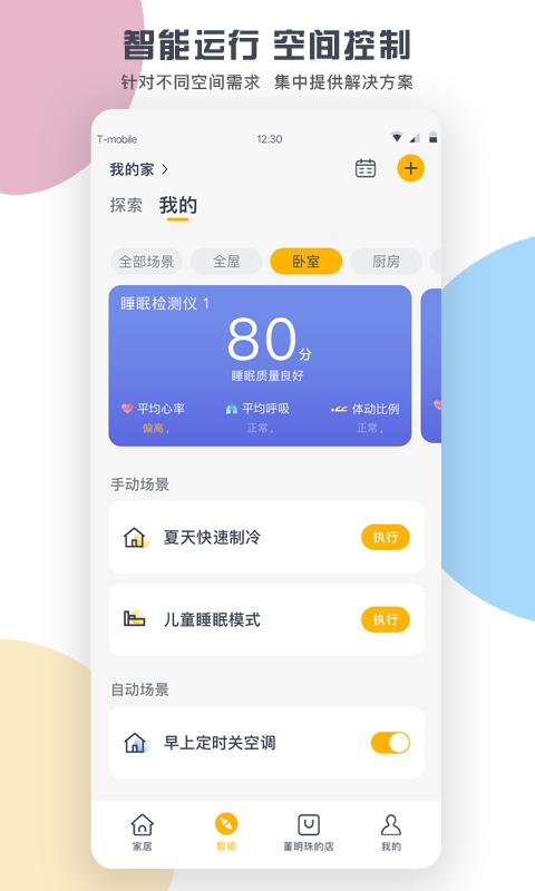 格力+apk下载_下载格力+2025v5.7.5.61