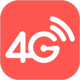 4G网络电话新版2025_手机版4G网络电话v5.5.5