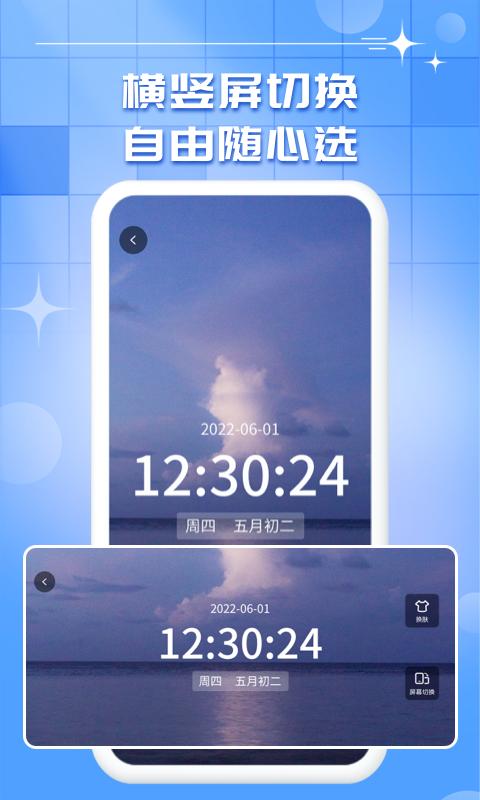 悬浮秒表app下载软件_下载悬浮秒表app免费v1.0.17