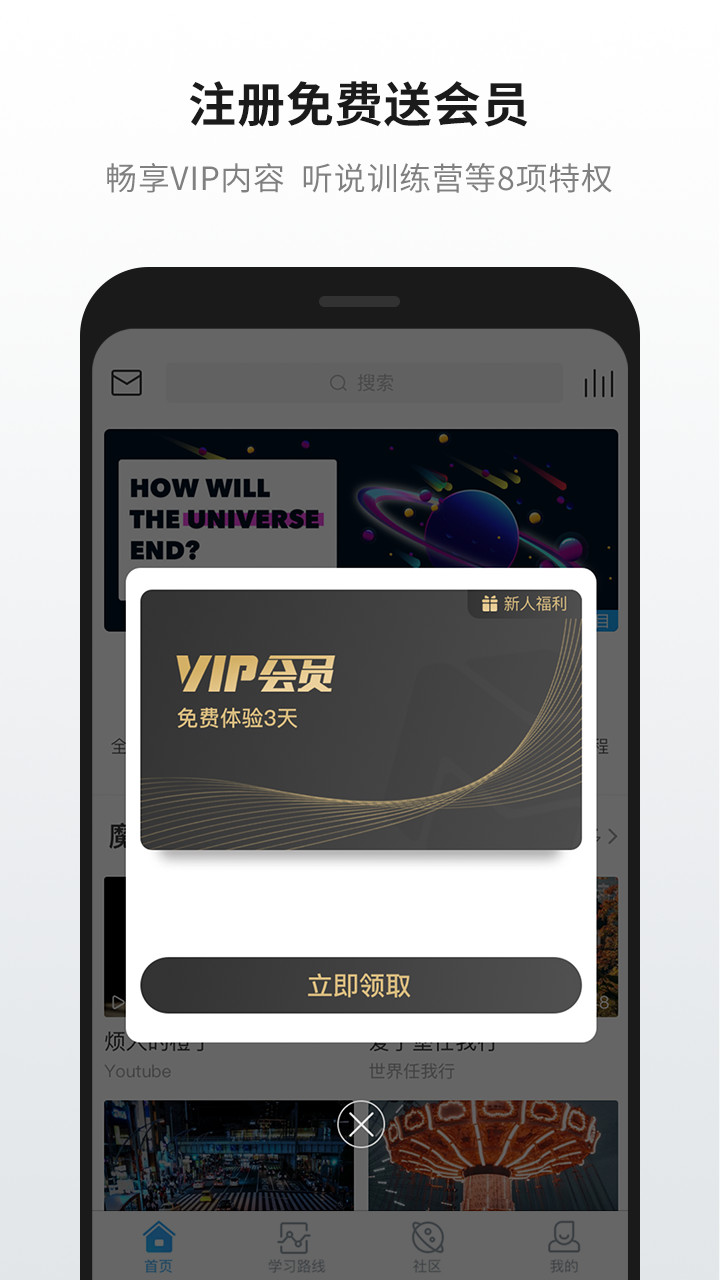 英语魔方秀app最新下载_下载英语魔方秀免费版v11.3.9