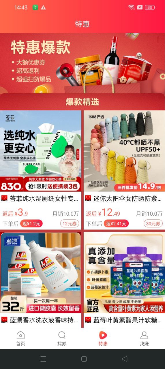一起买买买手机安装_下载安装一起买买买appv3.46